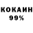 Cocaine Колумбийский Mukhabat Karamova