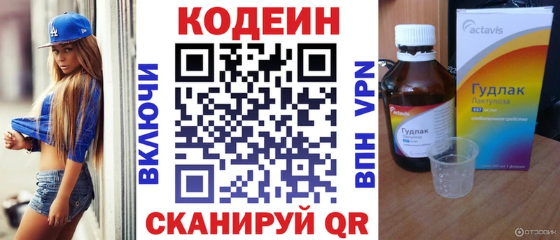 как найти закладки  мориарти наркотические препараты  Codein напиток Lean (лин)  Ковдор 