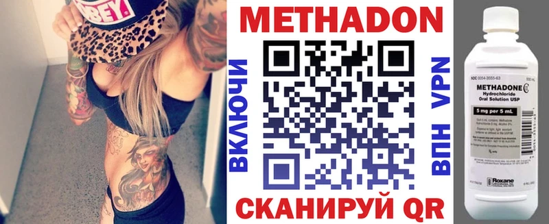 МЕТАДОН белоснежный цены наркотик Ковдор