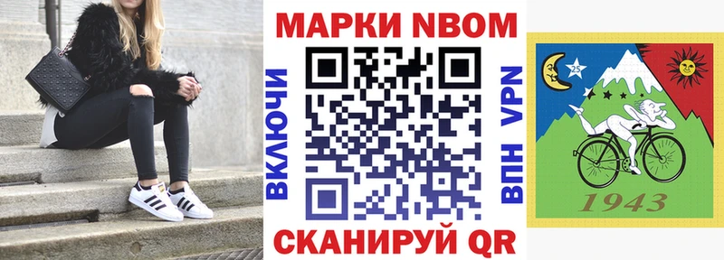 Марки 25I-NBOMe 1,8мг  кракен tor  Ковдор 