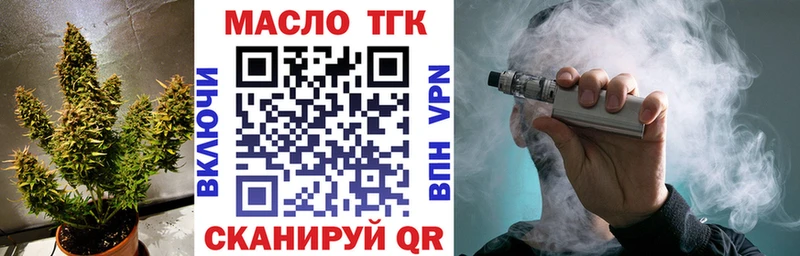 что такое наркотик  Ковдор  ТГК THC oil 